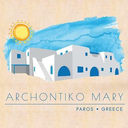 אפרטהוטל Alikí Archontiko Mary 2 מראה חיצוני תמונה